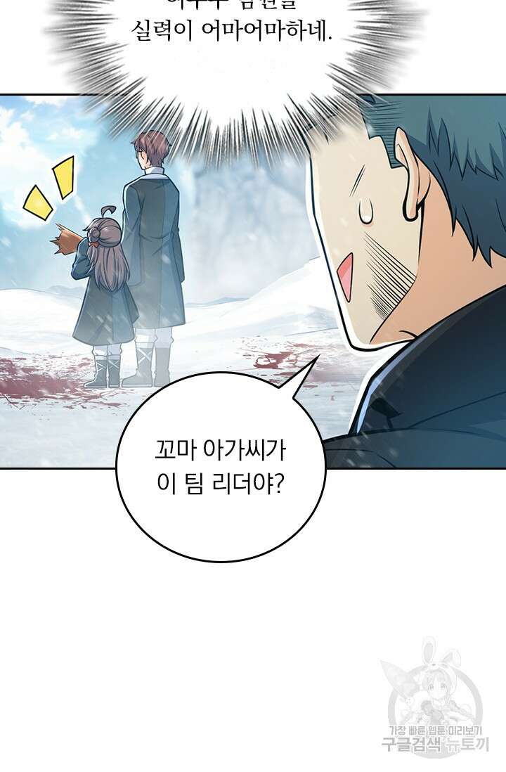악역 플레이어는 강해지고 싶다 425화 66