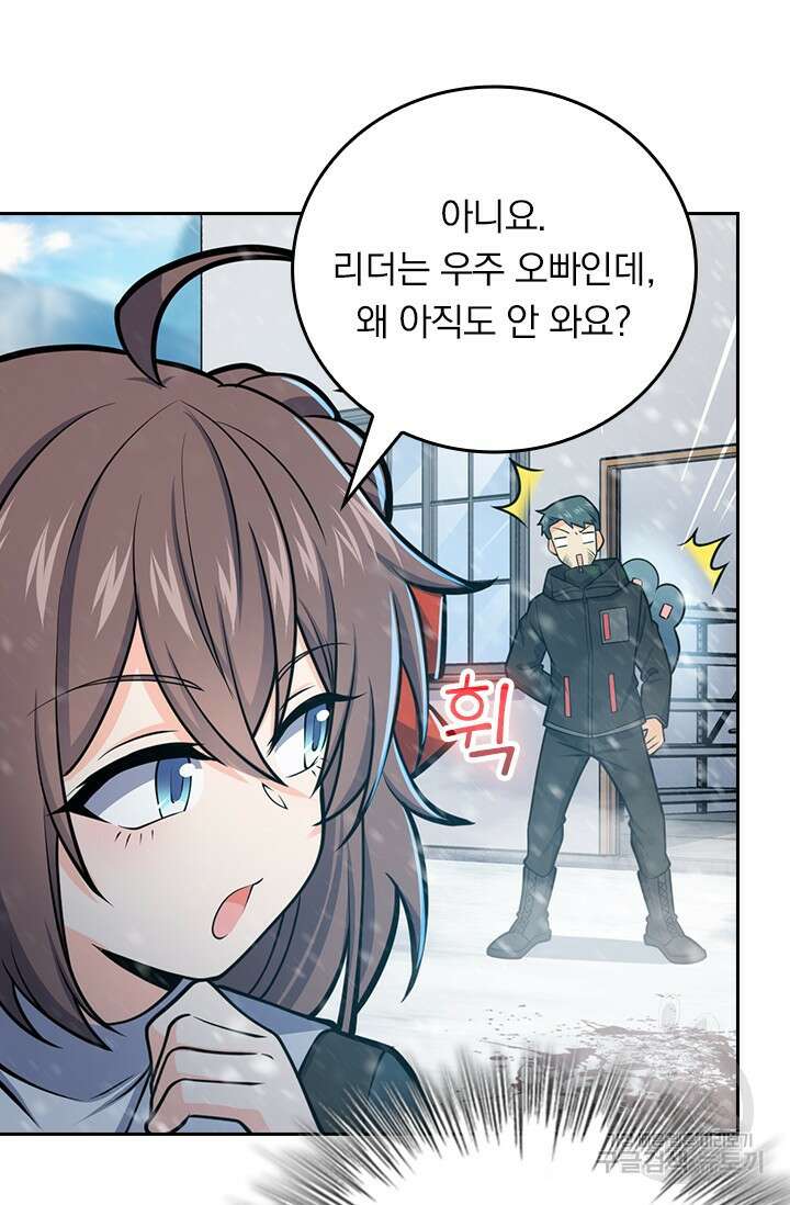 악역 플레이어는 강해지고 싶다 425화 67