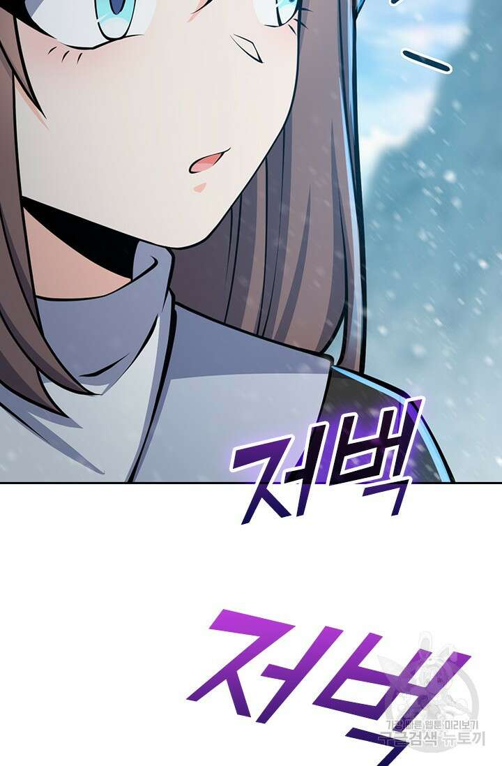 악역 플레이어는 강해지고 싶다 425화 69