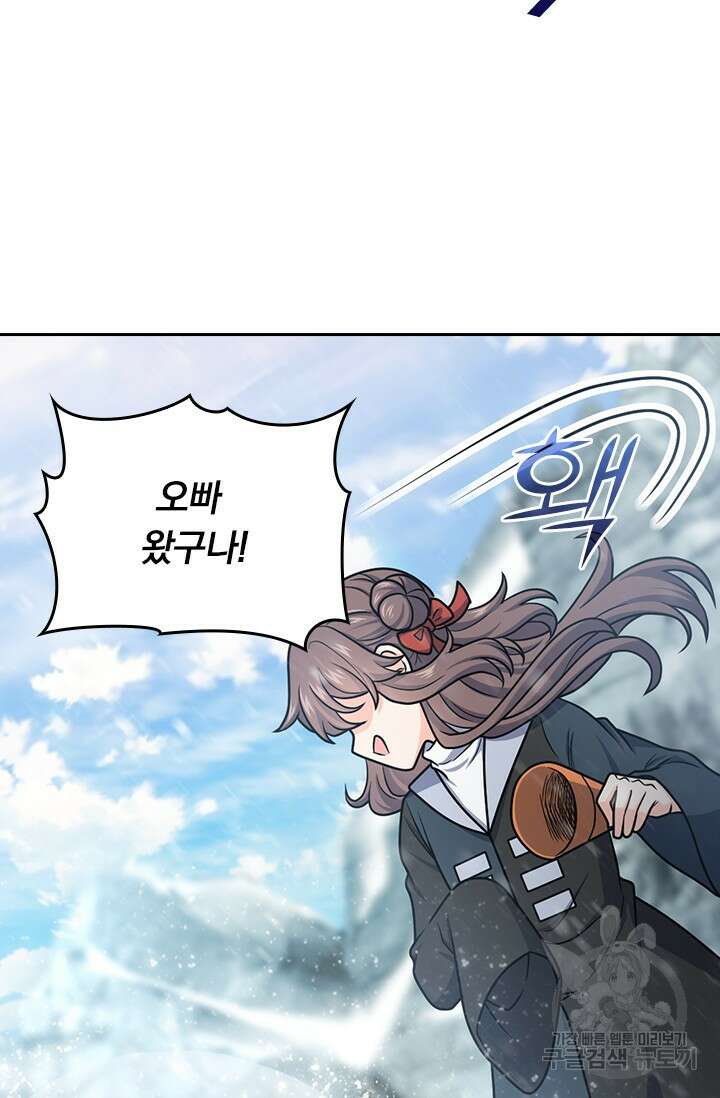 악역 플레이어는 강해지고 싶다 425화 70