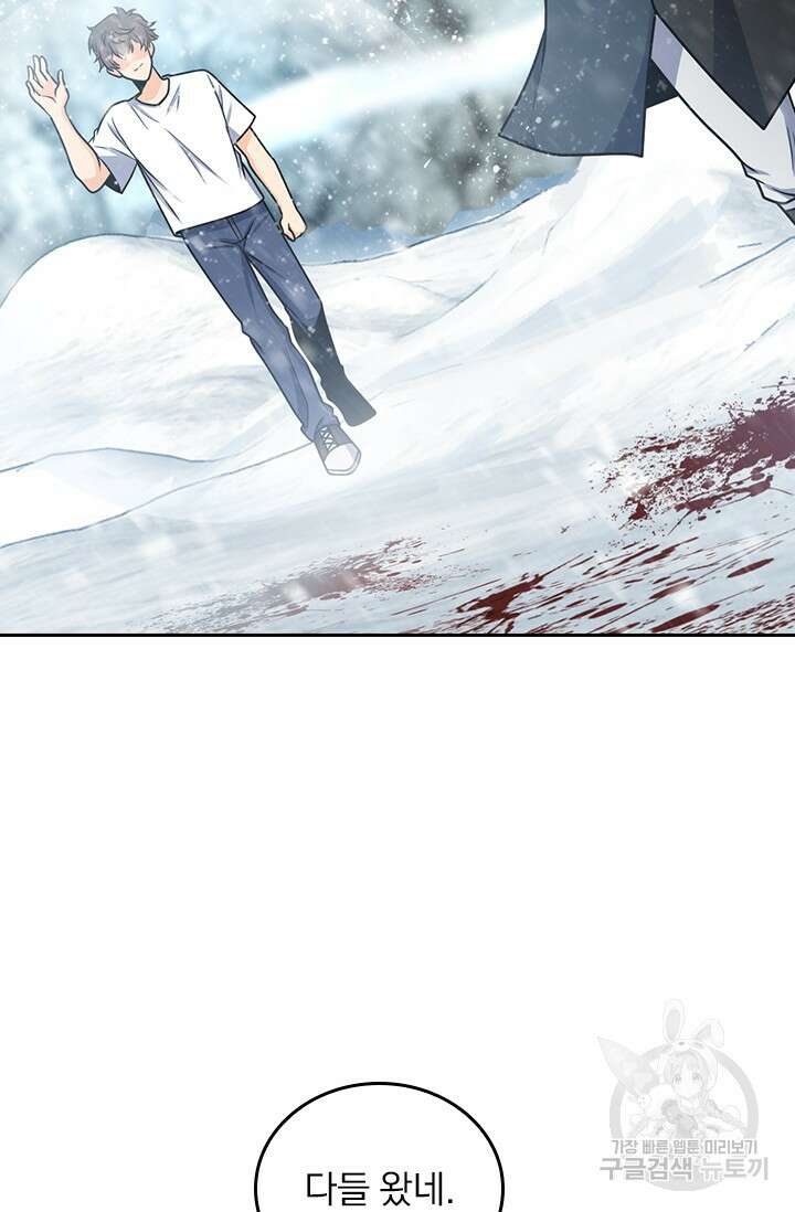 악역 플레이어는 강해지고 싶다 425화 71