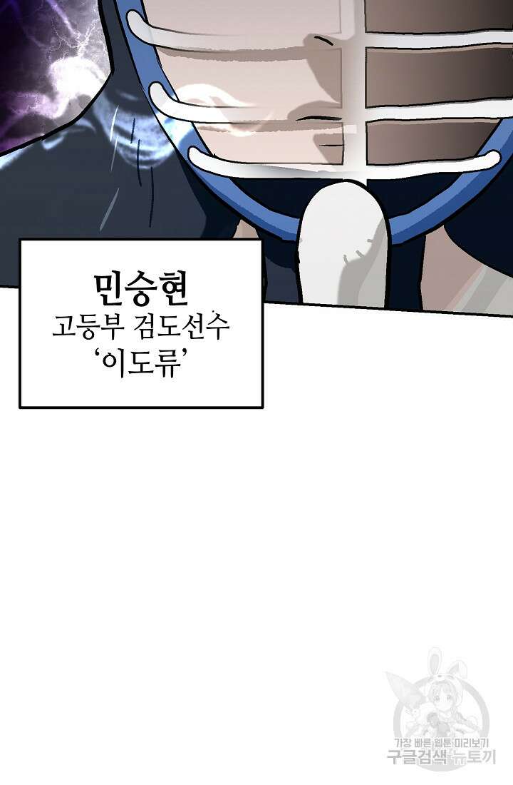 기부림 4화 3
