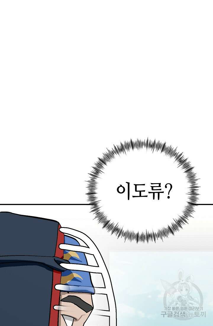 기부림 4화 5