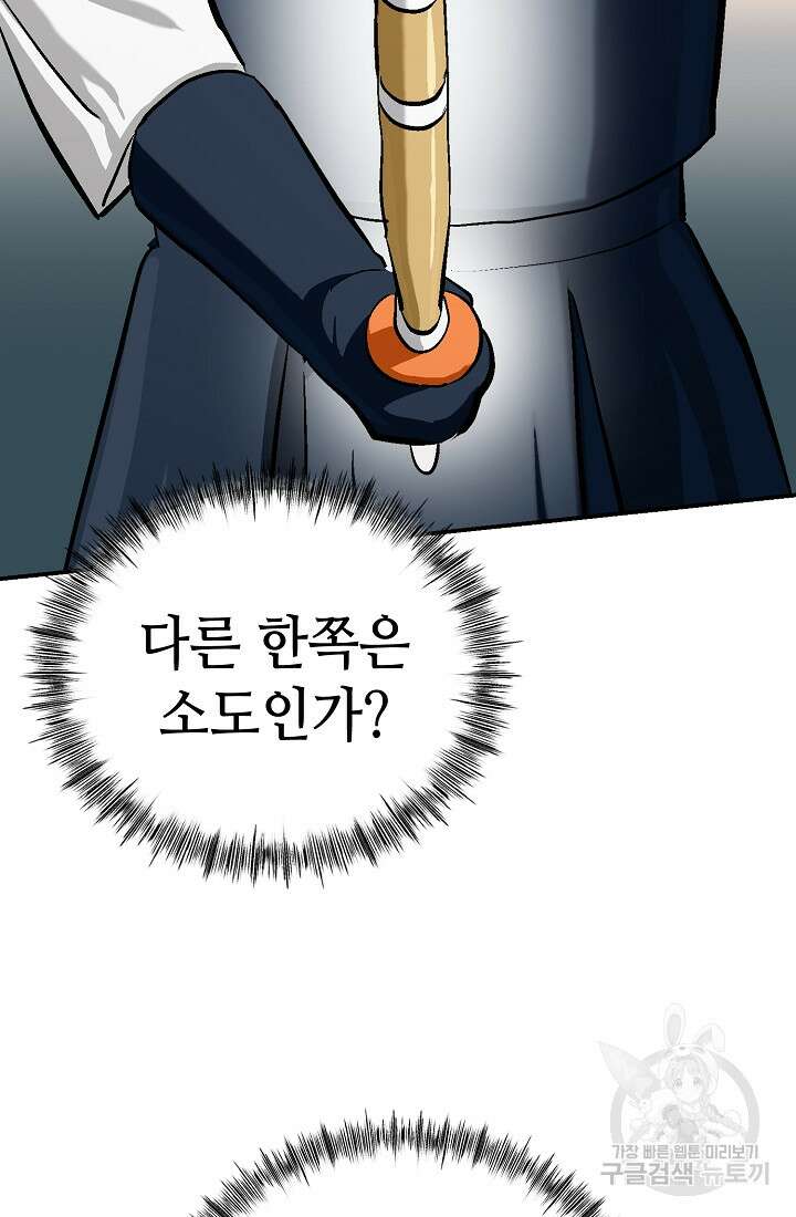 기부림 4화 8