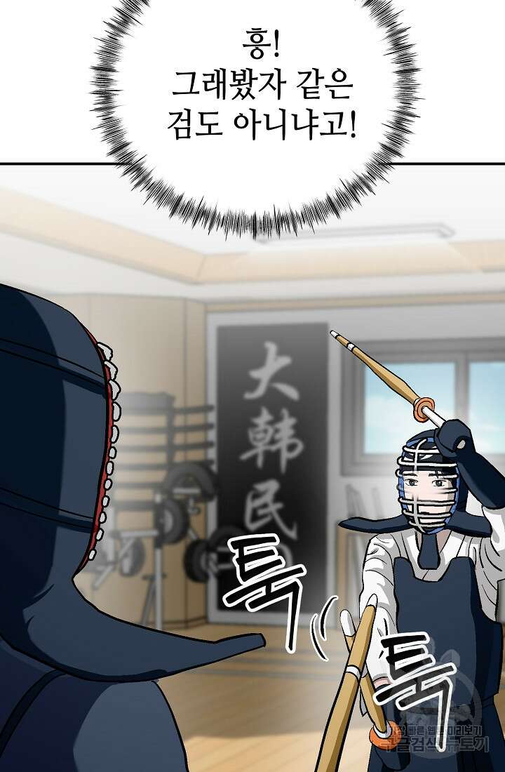 기부림 4화 9