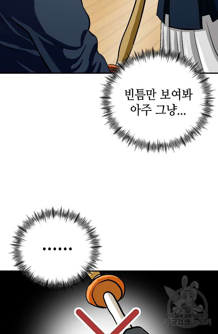 기부림 4화 10