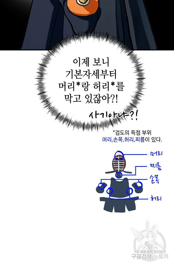 기부림 4화 12