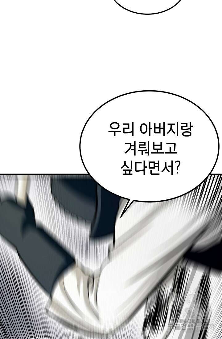 기부림 4화 14