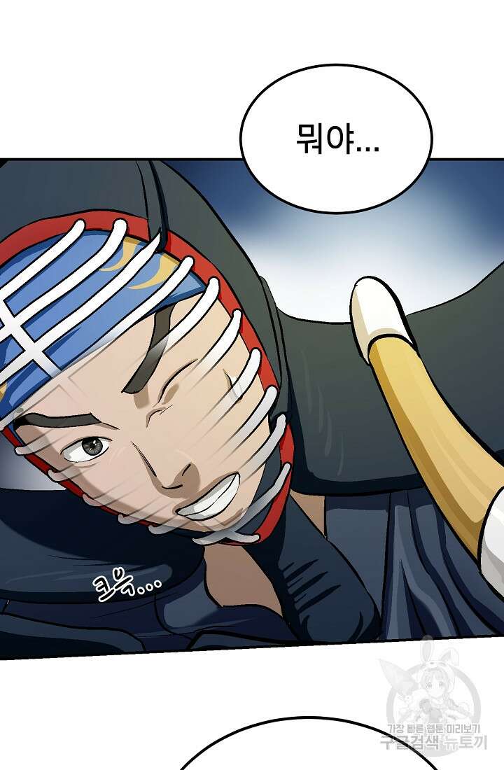 기부림 4화 19