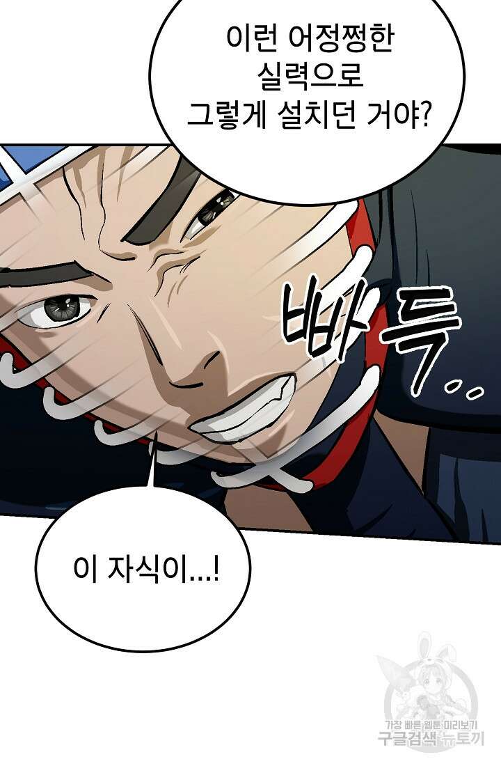 기부림 4화 20