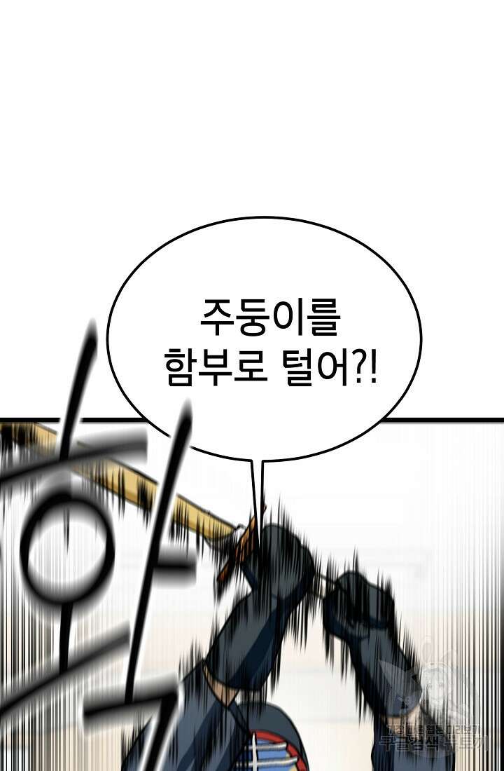 기부림 4화 21