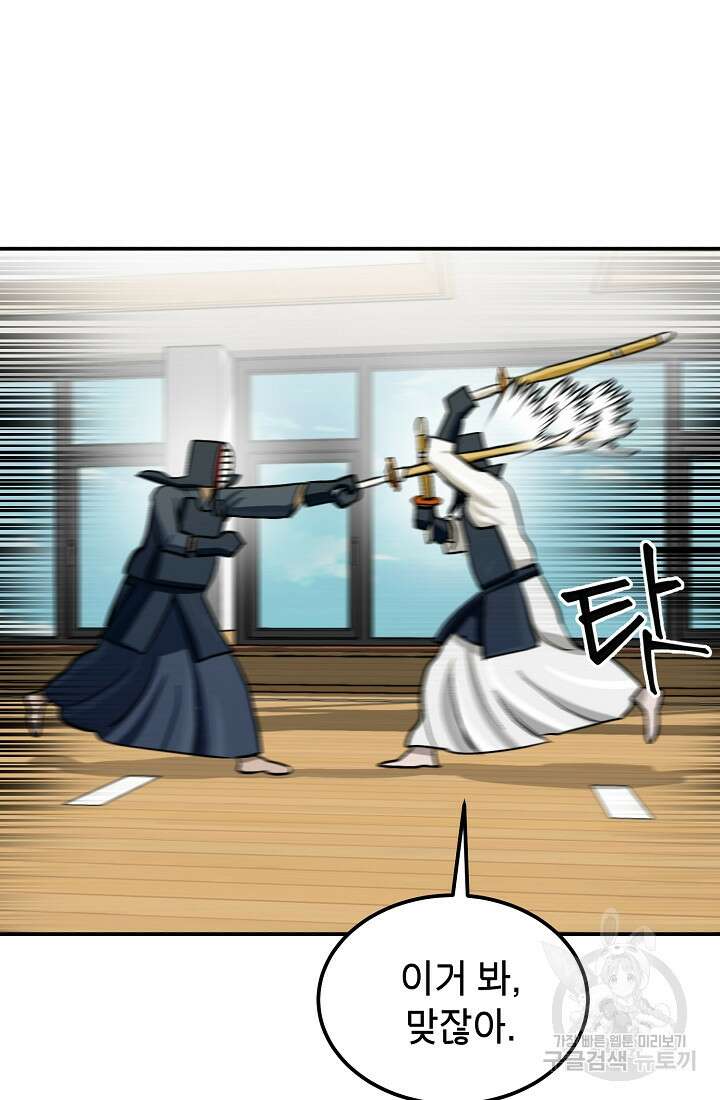 기부림 4화 25