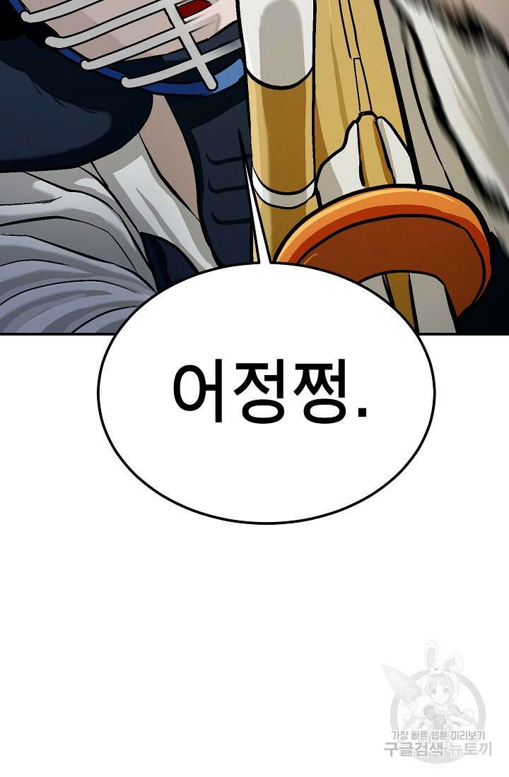 기부림 4화 27