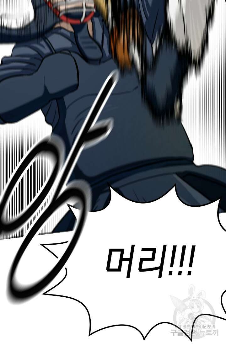 기부림 4화 29