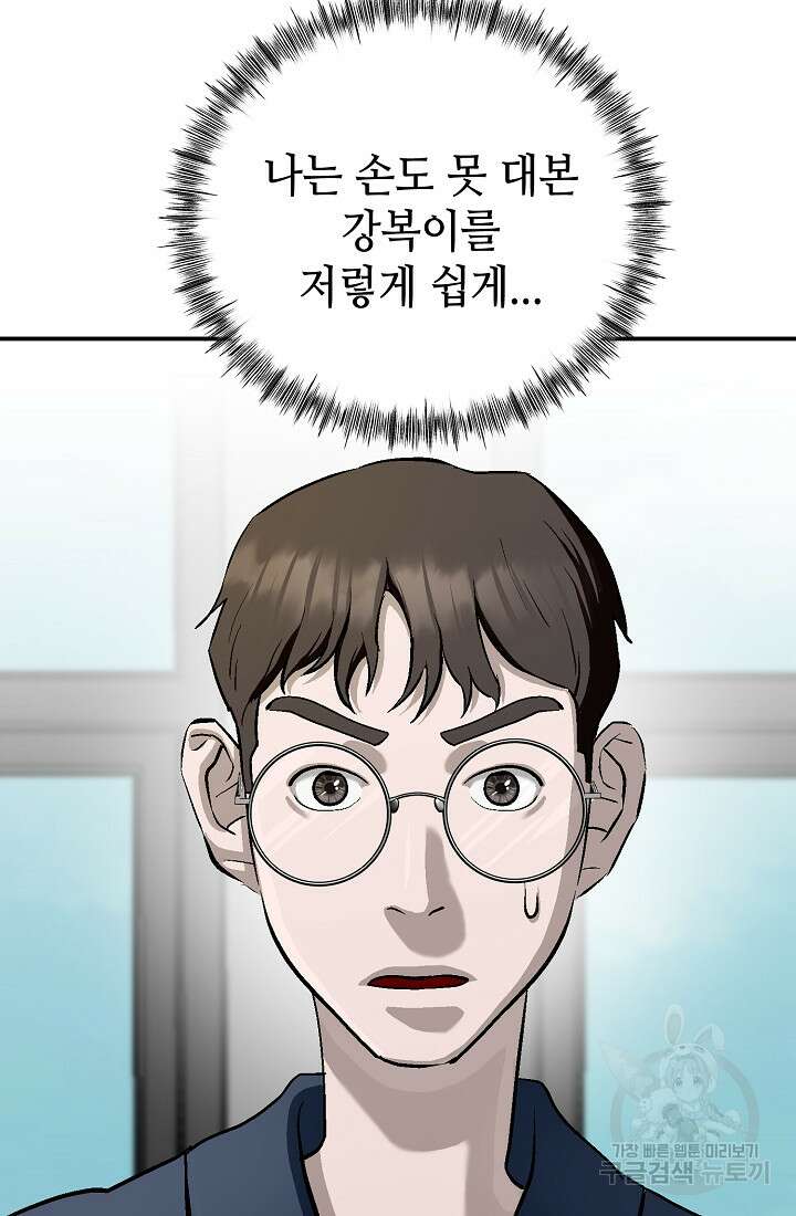 기부림 4화 31