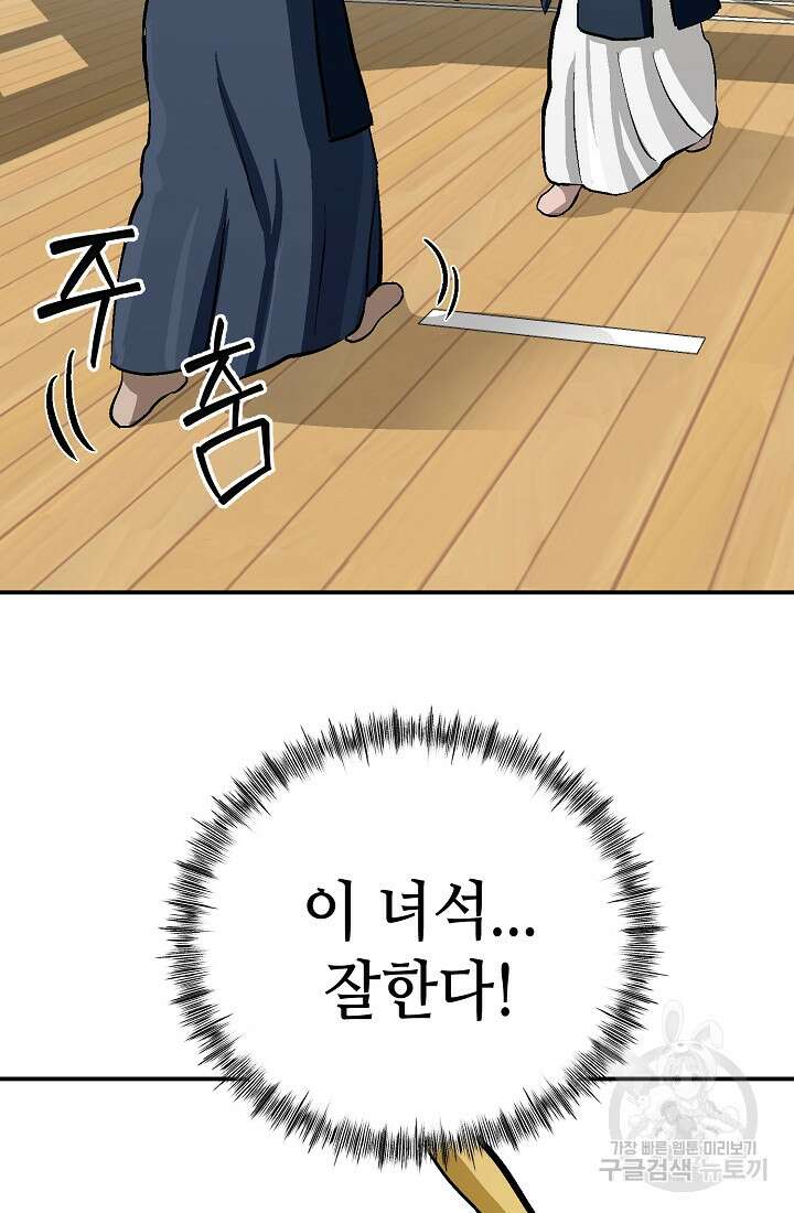 기부림 4화 32