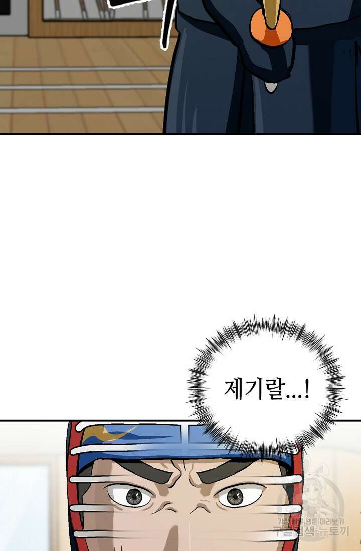 기부림 4화 34