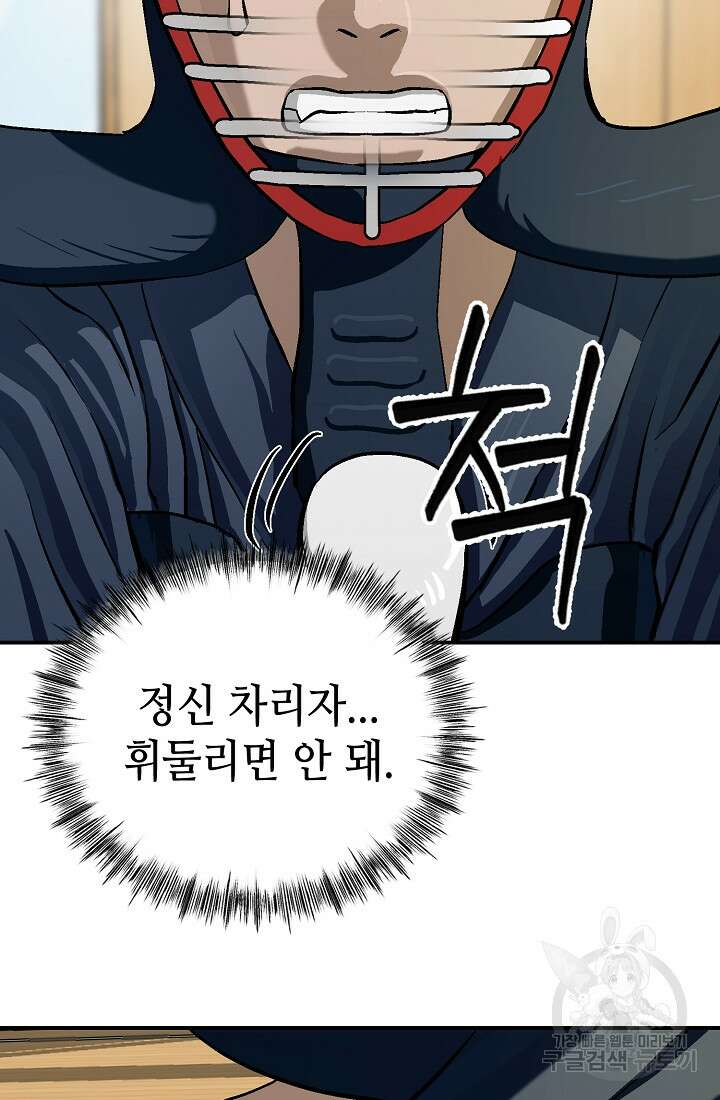 기부림 4화 35