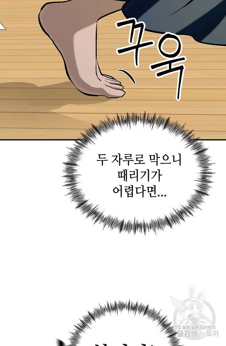 기부림 4화 36