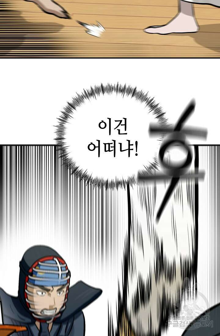 기부림 4화 41