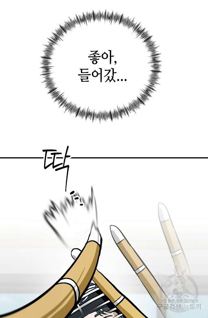 기부림 4화 42
