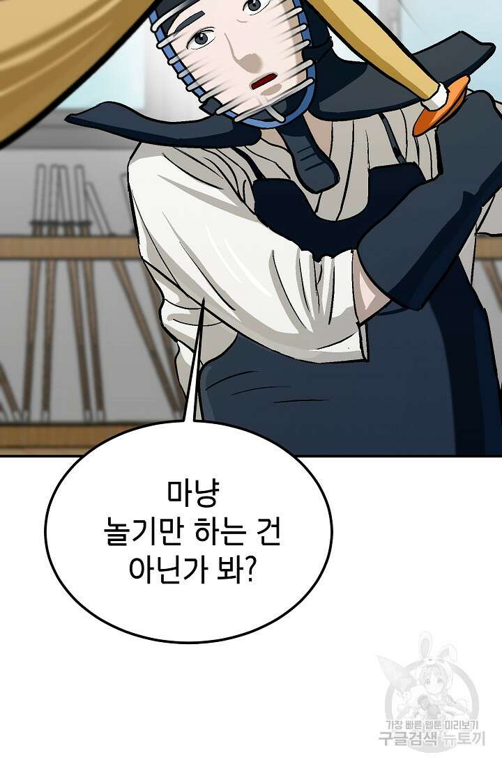 기부림 4화 43