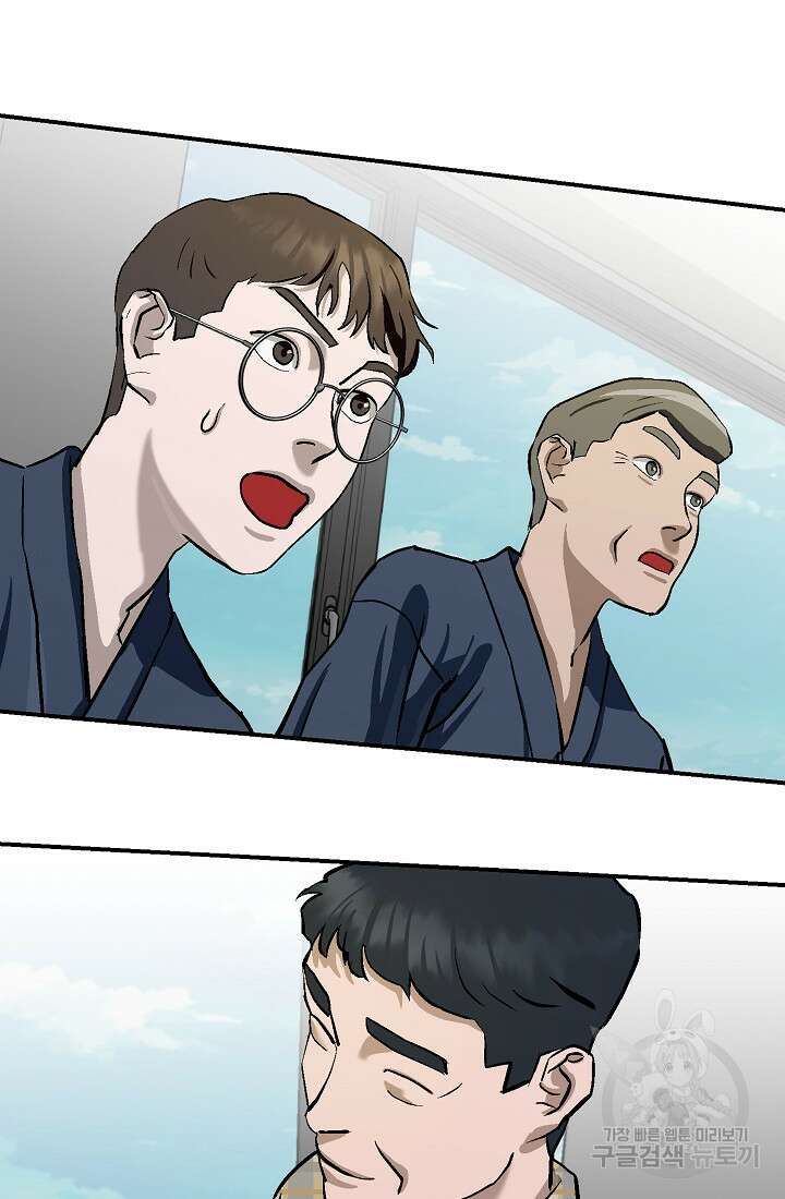 기부림 4화 47