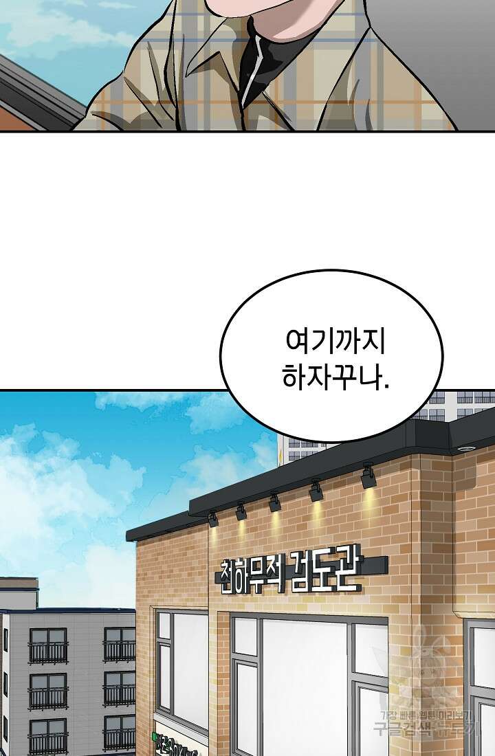 기부림 4화 48