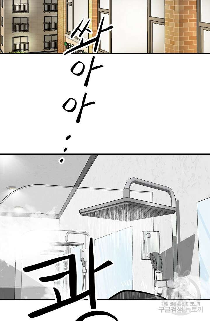 기부림 4화 49