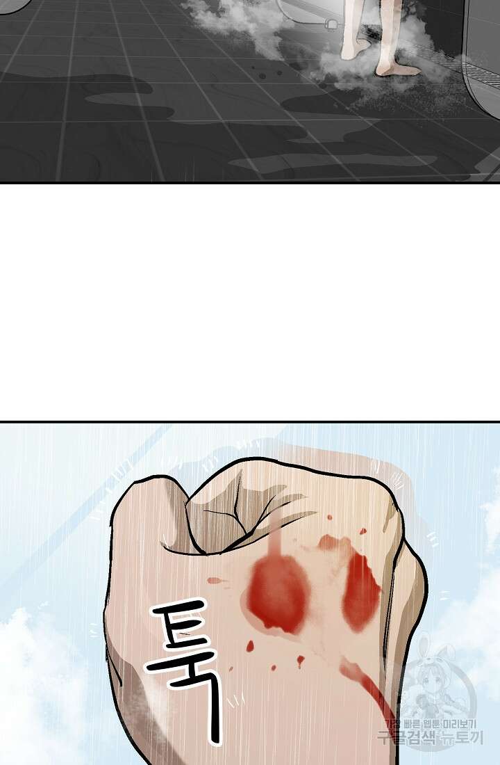 기부림 4화 51