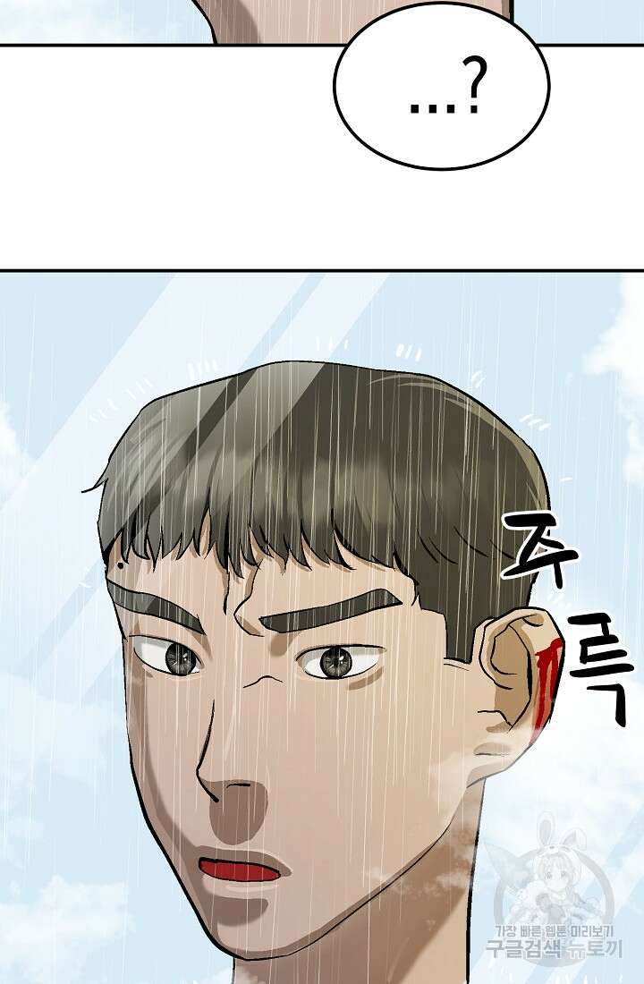 기부림 4화 52
