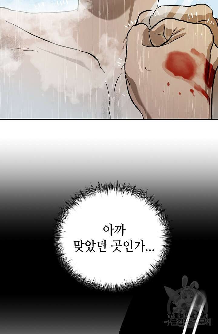 기부림 4화 53