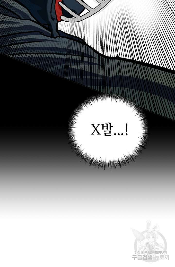 기부림 4화 55