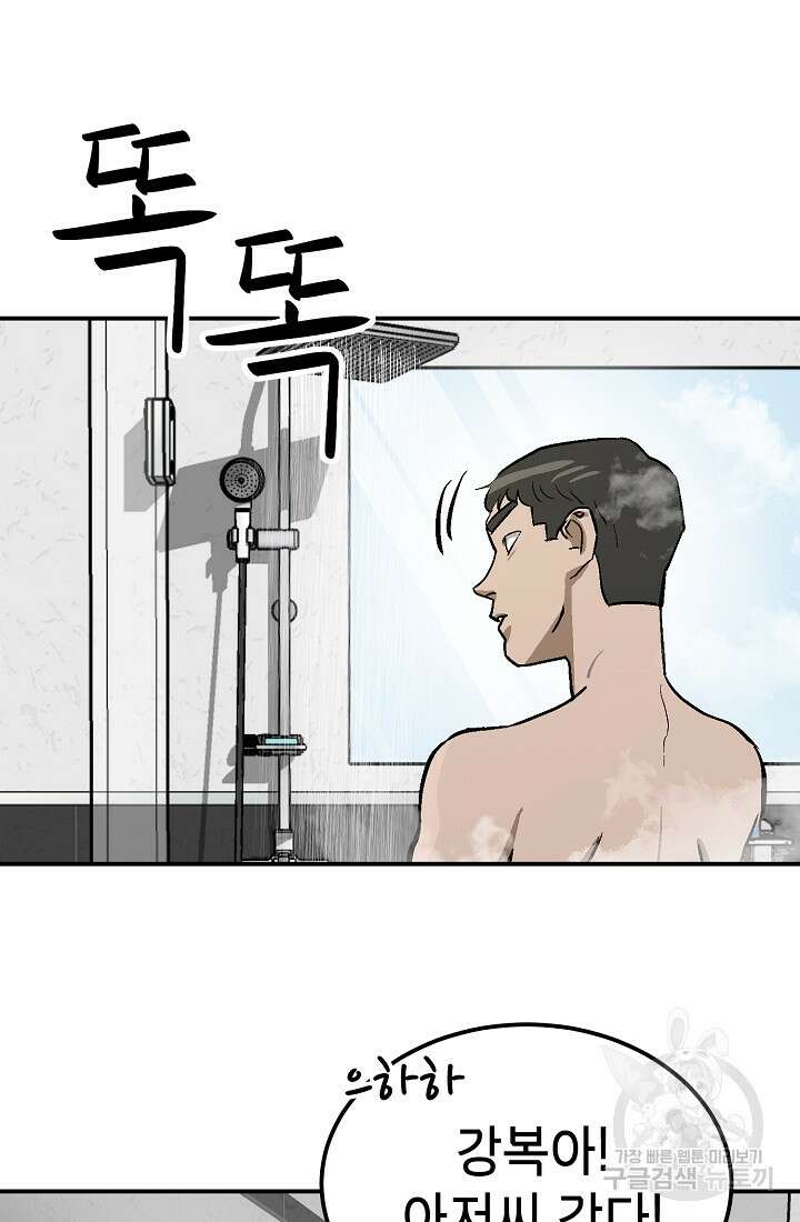 기부림 4화 56