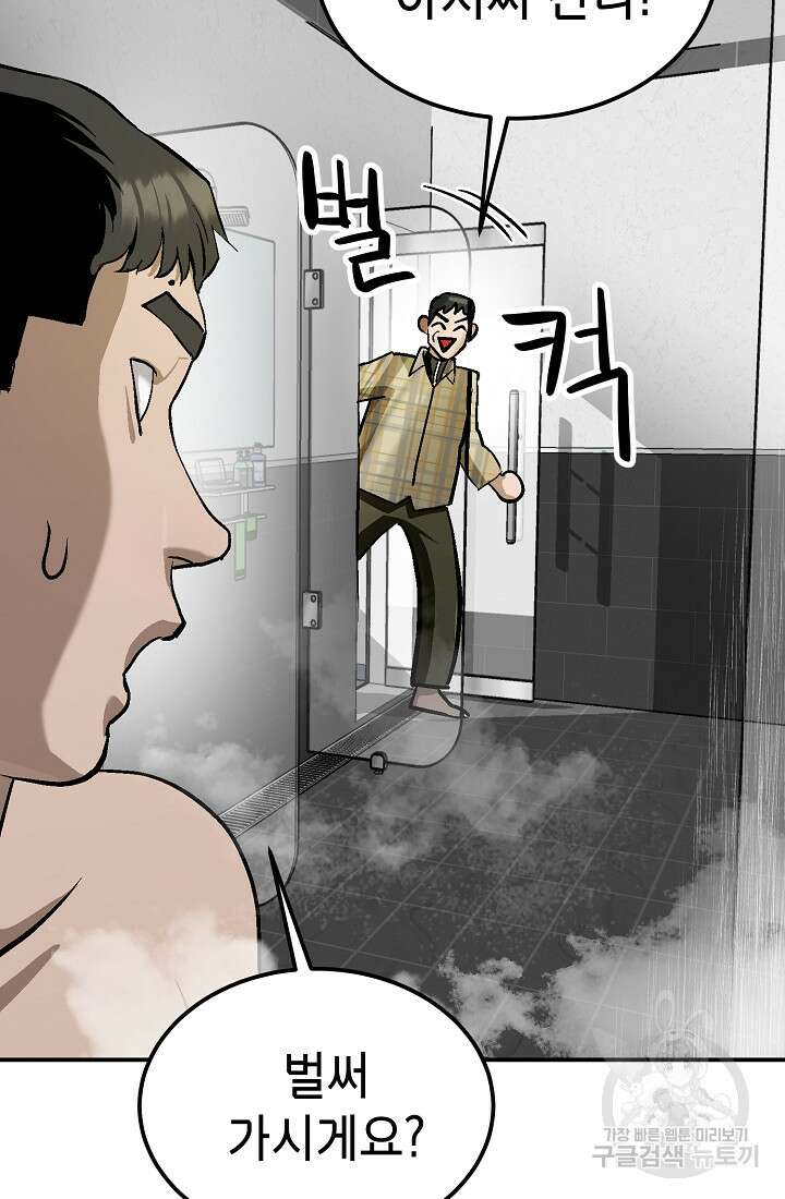 기부림 4화 57