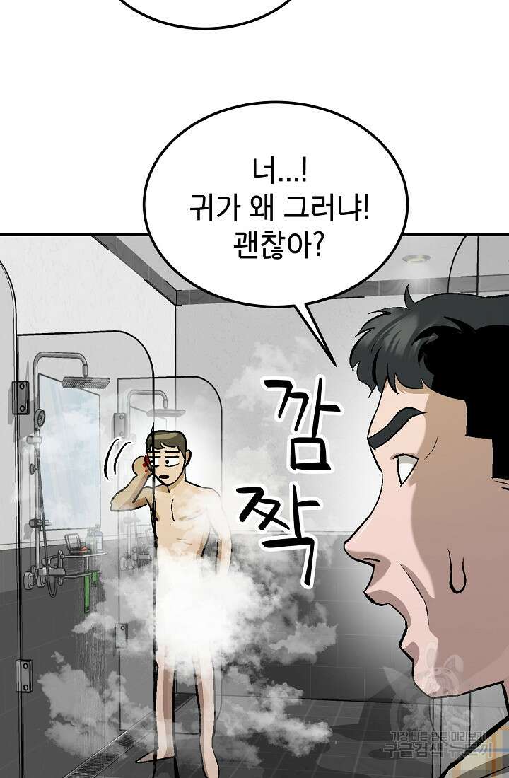 기부림 4화 58