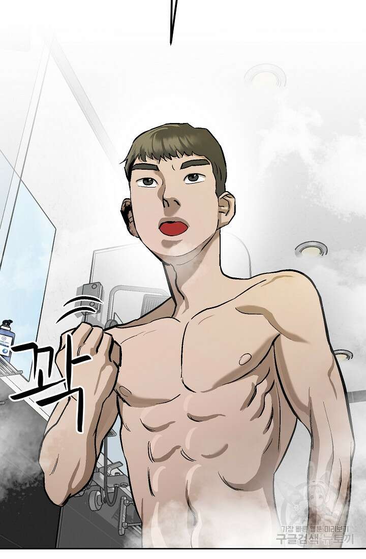 기부림 4화 59