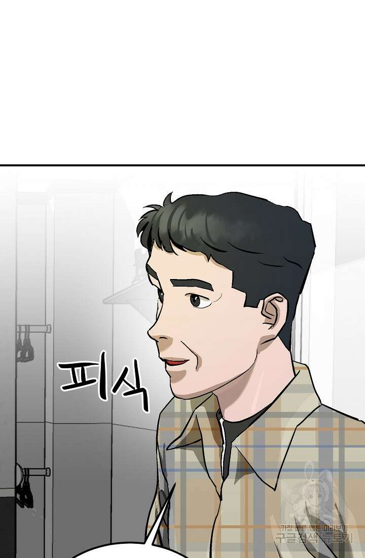 기부림 4화 60