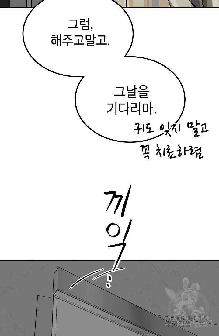 기부림 4화 61