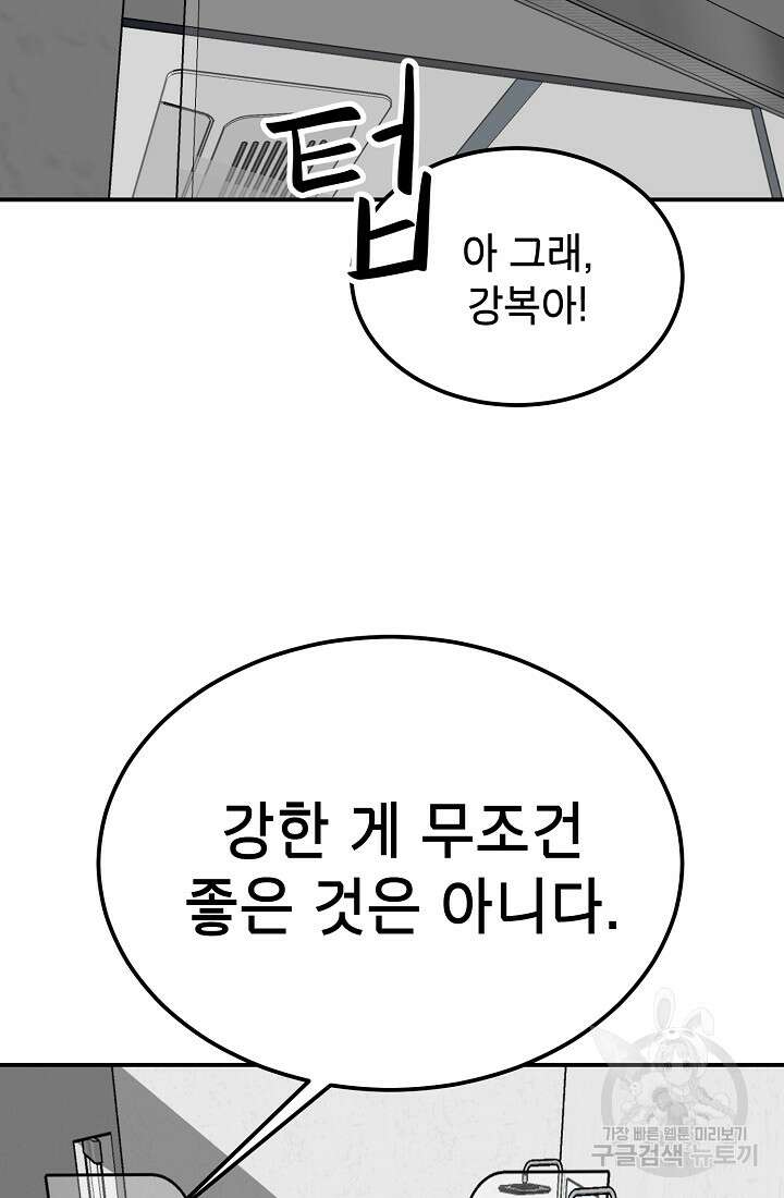 기부림 4화 62