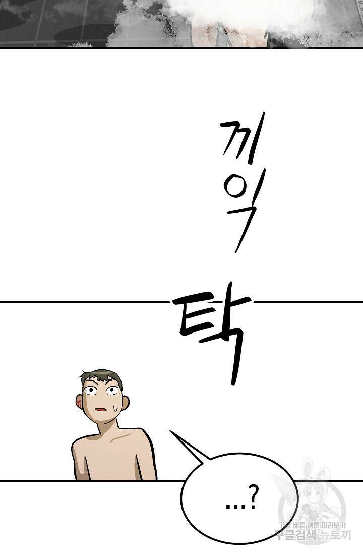 기부림 4화 64