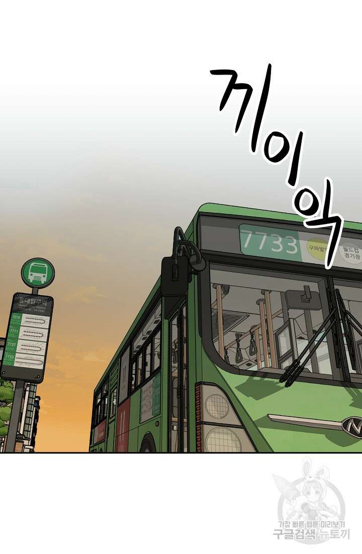 기부림 4화 66