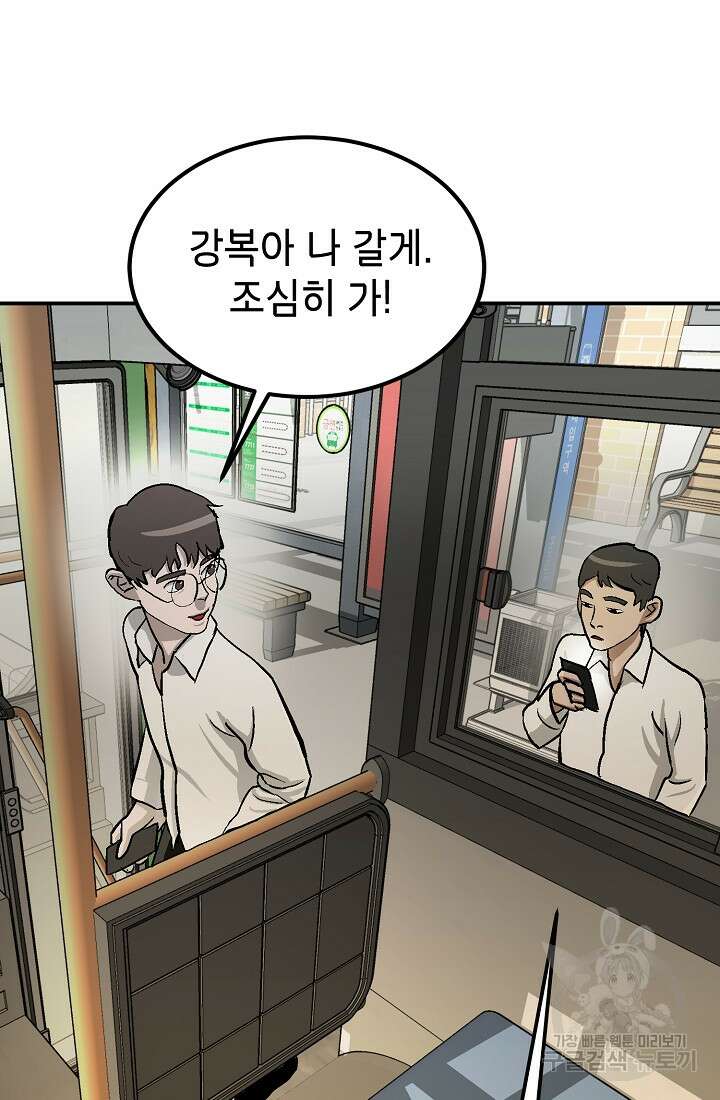기부림 4화 67
