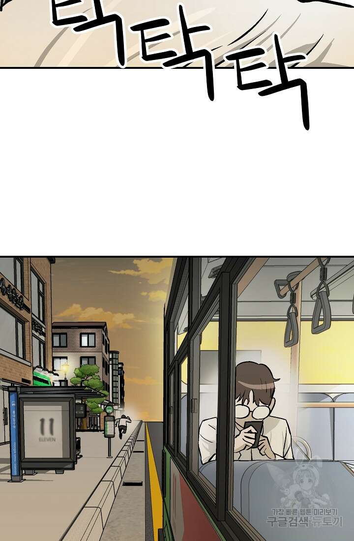 기부림 4화 70