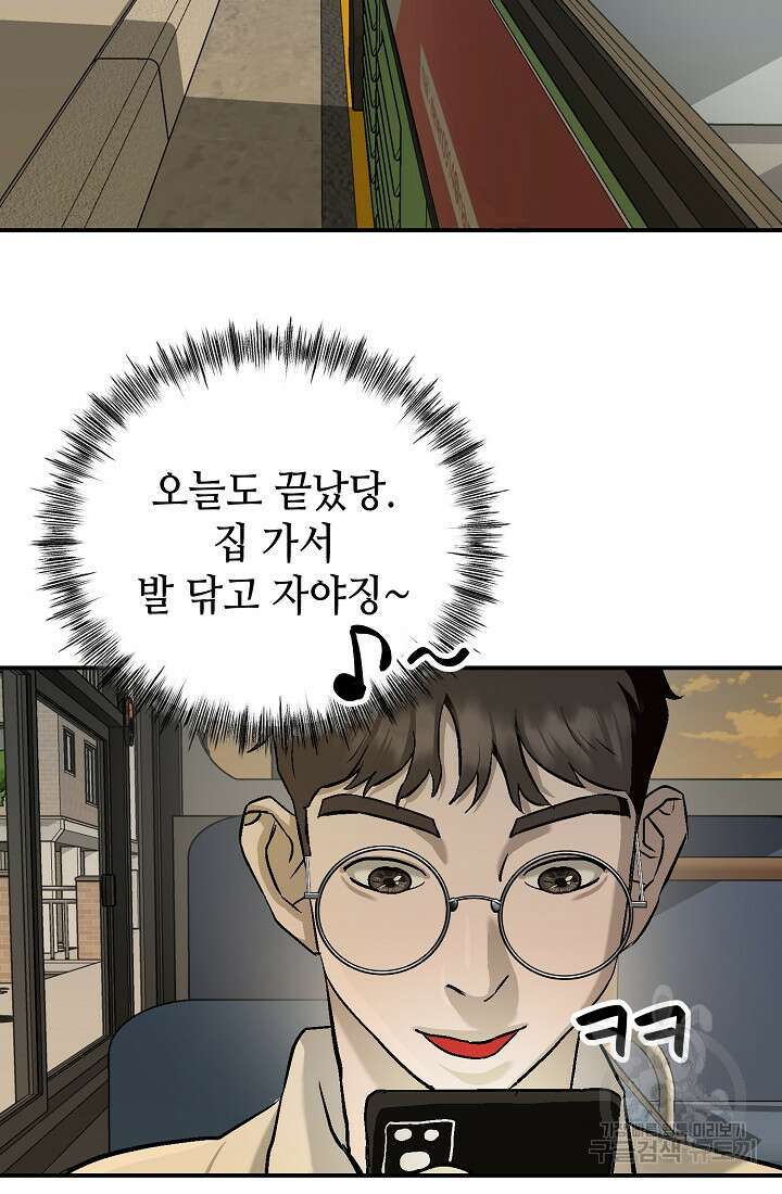 기부림 4화 71
