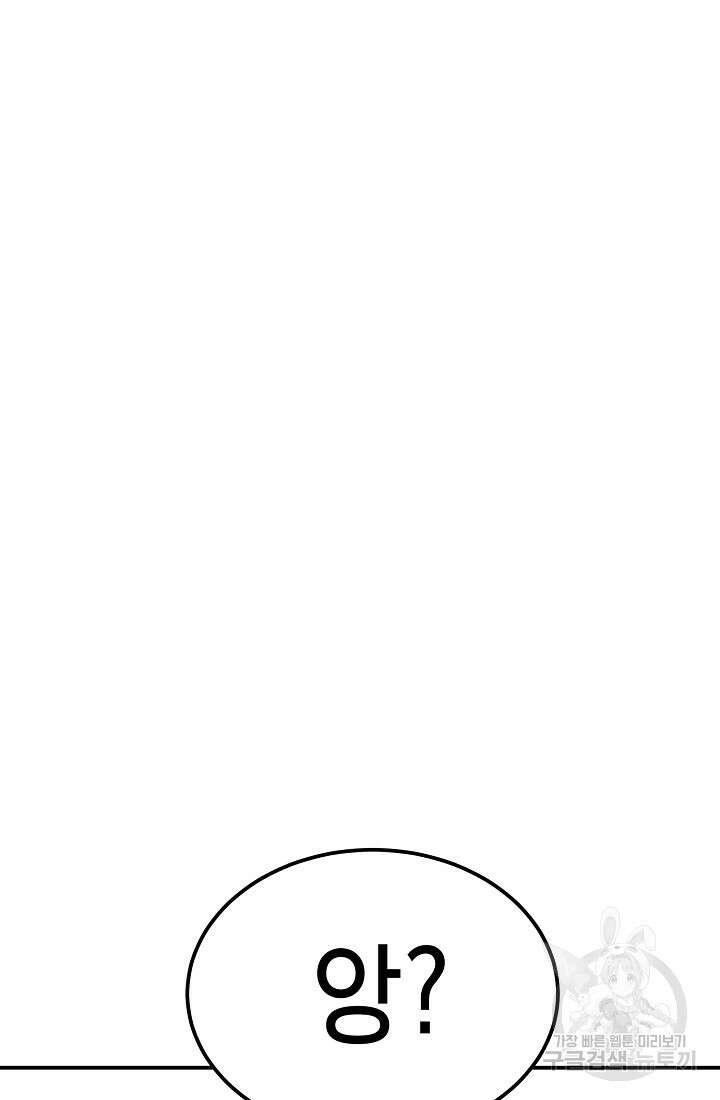 기부림 4화 72