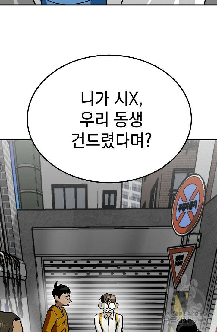 기부림 4화 74