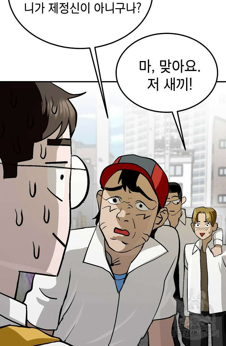 기부림 4화 77