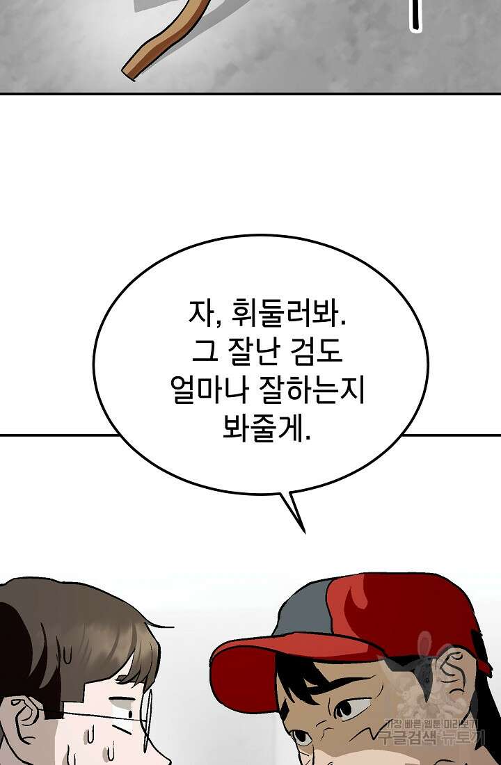 기부림 4화 78