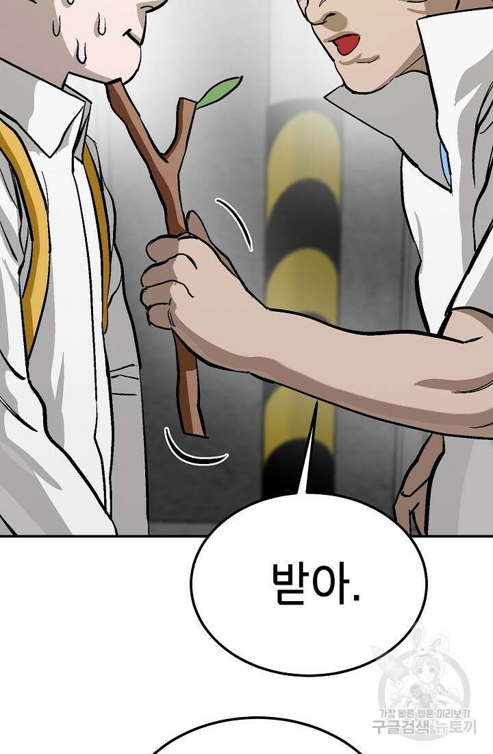 기부림 4화 79